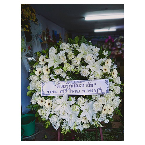 พวงหรีดเชียงใหม่ cmwr 035 พวงหรีดเชียงใหม่ cmwr 035