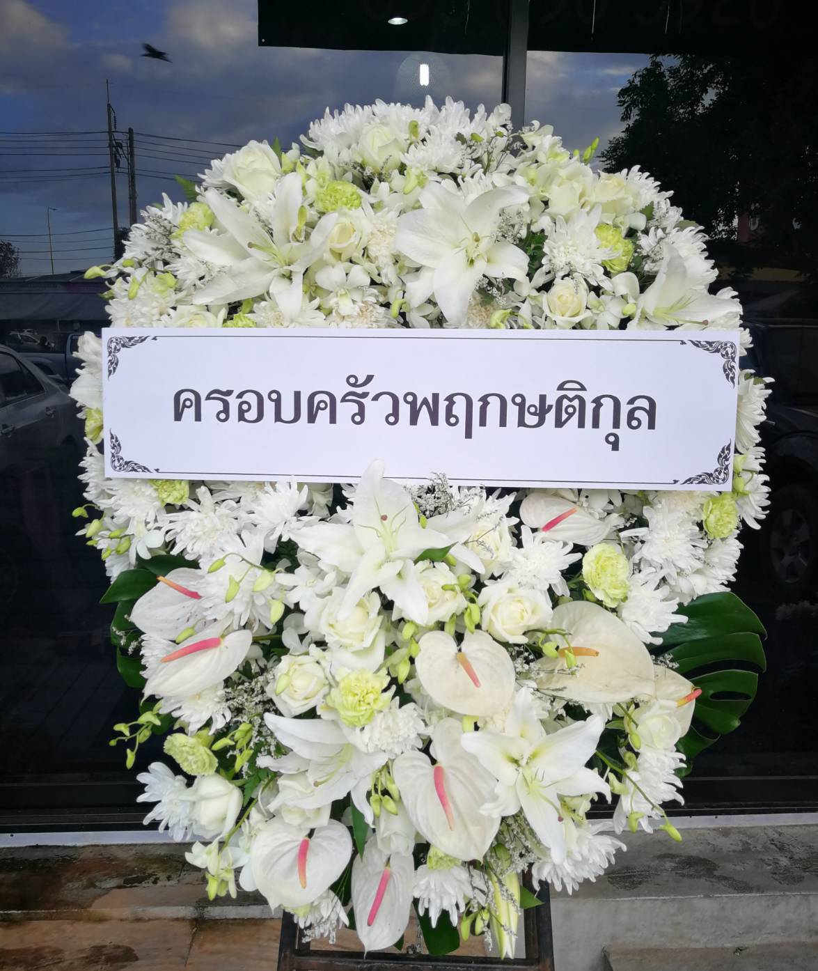 ร้านพวงหรีดเชียงใหม่ - วัดบวกครก -J015 ร้านพวงหรีดเชียงใหม่ - วัดบวกครก -J015